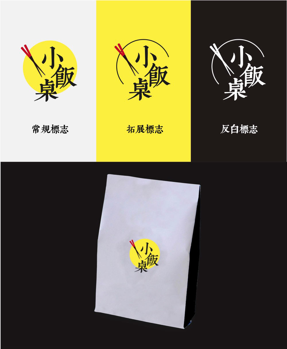 小饭桌项目标志设计方案_03.jpg